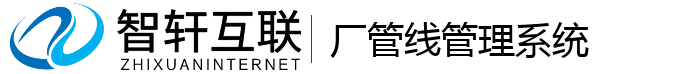 厂管线管理系统